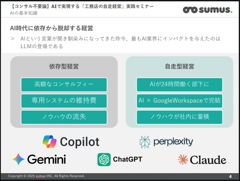 見どころイメージ